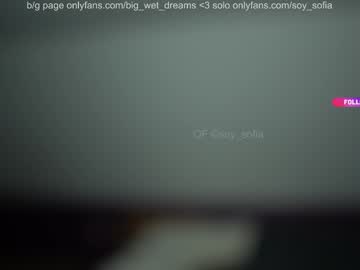 soy_sofia's chat room