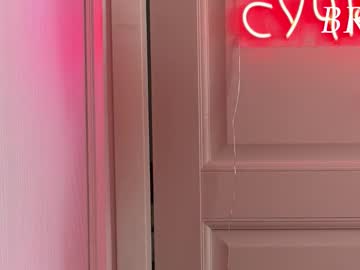 koketkapink's chat room